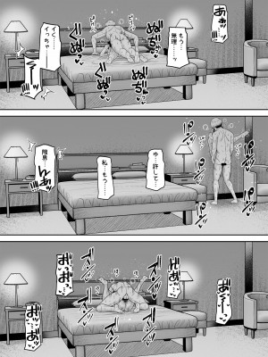 [ふじ家 (ねくたー )] 逆転円交〜俺が買われる世界〜_020