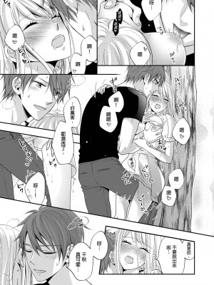 [中井] ぐしょ濡れの女ひとり、孤島にて。 ｜遇難了！三男一女的無人島生活。1-3 [中国翻訳]_72