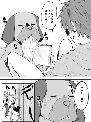 [ノア] ヴァジラの心遣い (グランブルーファンタジー)_16