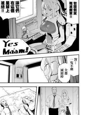 [かぶらな] ガンフラップトゥルーパーズ (リョナキング vol.25) [沒有漢化] [DL版]_04