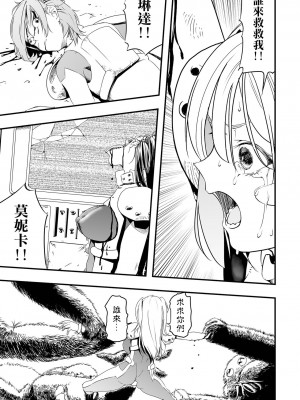 [かぶらな] ガンフラップトゥルーパーズ (リョナキング vol.25) [沒有漢化] [DL版]_12