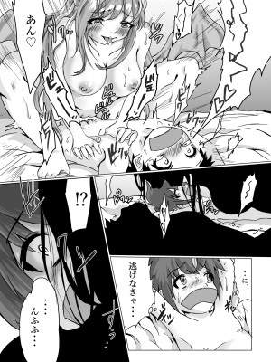 [ぱ～みっしょん (クロスk)] 噂のゲーム好きお姉さん家に遊びに行ったら正体はサキュバスでまんまと奴隷にされちゃったお話_08