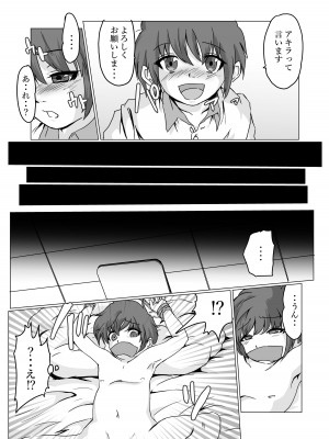 [ぱ～みっしょん (クロスk)] 噂のゲーム好きお姉さん家に遊びに行ったら正体はサキュバスでまんまと奴隷にされちゃったお話_04