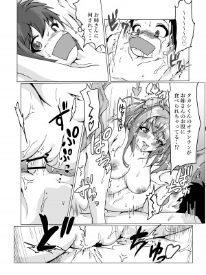 [ぱ～みっしょん (クロスk)] 噂のゲーム好きお姉さん家に遊びに行ったら正体はサキュバスでまんまと奴隷にされちゃったお話_07