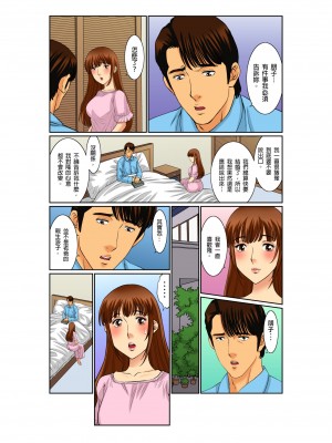 [桐生玲峰] 媚肉診察台－ヌメって光る義父の舌｜媚肉診療台-義父濕亮的舌頭 [中国翻訳]_055