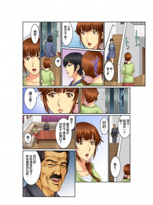 [桐生玲峰] 媚肉診察台－ヌメって光る義父の舌｜媚肉診療台-義父濕亮的舌頭 [中国翻訳]_153