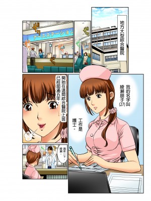 [桐生玲峰] 媚肉診察台－ヌメって光る義父の舌｜媚肉診療台-義父濕亮的舌頭 [中国翻訳]_002