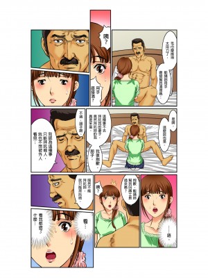 [桐生玲峰] 媚肉診察台－ヌメって光る義父の舌｜媚肉診療台-義父濕亮的舌頭 [中国翻訳]_037