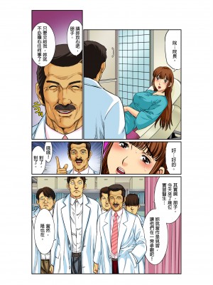 [桐生玲峰] 媚肉診察台－ヌメって光る義父の舌｜媚肉診療台-義父濕亮的舌頭 [中国翻訳]_019