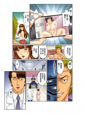 [桐生玲峰] 媚肉診察台－ヌメって光る義父の舌｜媚肉診療台-義父濕亮的舌頭 [中国翻訳]_114