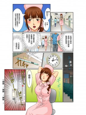 [桐生玲峰] 媚肉診察台－ヌメって光る義父の舌｜媚肉診療台-義父濕亮的舌頭 [中国翻訳]_068