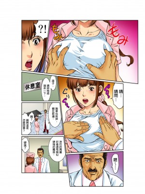 [桐生玲峰] 媚肉診察台－ヌメって光る義父の舌｜媚肉診療台-義父濕亮的舌頭 [中国翻訳]_007