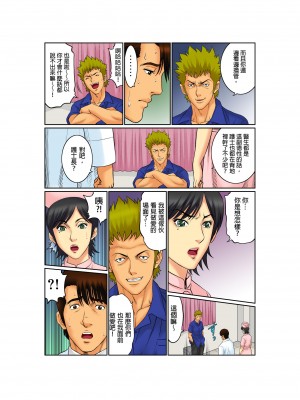 [桐生玲峰] 媚肉診察台－ヌメって光る義父の舌｜媚肉診療台-義父濕亮的舌頭 [中国翻訳]_115