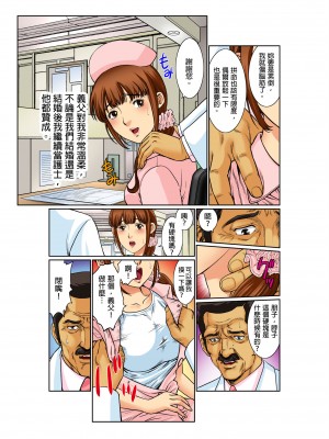 [桐生玲峰] 媚肉診察台－ヌメって光る義父の舌｜媚肉診療台-義父濕亮的舌頭 [中国翻訳]_006