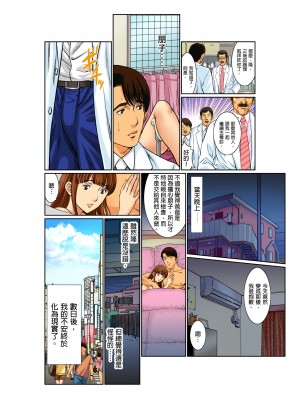 [桐生玲峰] 媚肉診察台－ヌメって光る義父の舌｜媚肉診療台-義父濕亮的舌頭 [中国翻訳]_025