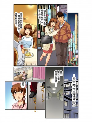 [桐生玲峰] 媚肉診察台－ヌメって光る義父の舌｜媚肉診療台-義父濕亮的舌頭 [中国翻訳]_004