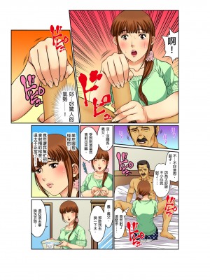 [桐生玲峰] 媚肉診察台－ヌメって光る義父の舌｜媚肉診療台-義父濕亮的舌頭 [中国翻訳]_040