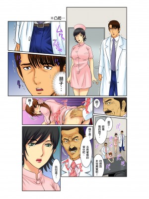 [桐生玲峰] 媚肉診察台－ヌメって光る義父の舌｜媚肉診療台-義父濕亮的舌頭 [中国翻訳]_170