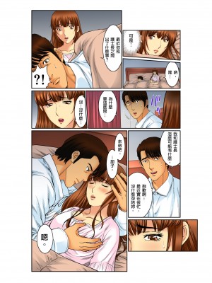 [桐生玲峰] 媚肉診察台－ヌメって光る義父の舌｜媚肉診療台-義父濕亮的舌頭 [中国翻訳]_155