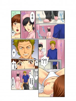 [桐生玲峰] 媚肉診察台－ヌメって光る義父の舌｜媚肉診療台-義父濕亮的舌頭 [中国翻訳]_096