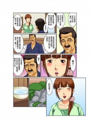 [桐生玲峰] 媚肉診察台－ヌメって光る義父の舌｜媚肉診療台-義父濕亮的舌頭 [中国翻訳]_031