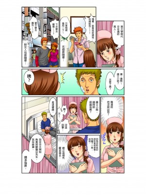 [桐生玲峰] 媚肉診察台－ヌメって光る義父の舌｜媚肉診療台-義父濕亮的舌頭 [中国翻訳]_066