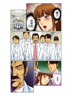 [桐生玲峰] 媚肉診察台－ヌメって光る義父の舌｜媚肉診療台-義父濕亮的舌頭 [中国翻訳]_017