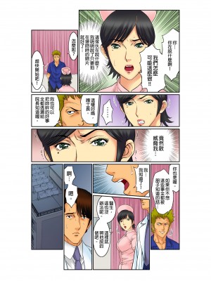 [桐生玲峰] 媚肉診察台－ヌメって光る義父の舌｜媚肉診療台-義父濕亮的舌頭 [中国翻訳]_116