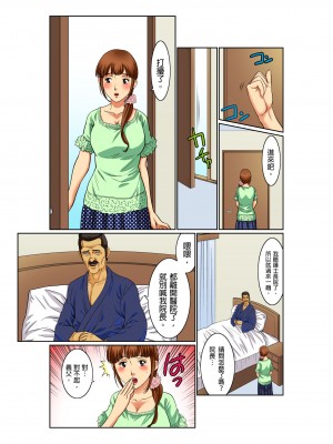 [桐生玲峰] 媚肉診察台－ヌメって光る義父の舌｜媚肉診療台-義父濕亮的舌頭 [中国翻訳]_030