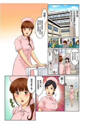 [桐生玲峰] 媚肉診察台－ヌメって光る義父の舌｜媚肉診療台-義父濕亮的舌頭 [中国翻訳]_028