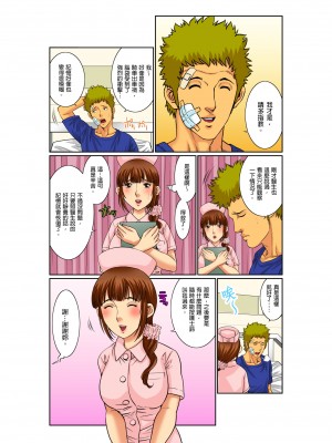 [桐生玲峰] 媚肉診察台－ヌメって光る義父の舌｜媚肉診療台-義父濕亮的舌頭 [中国翻訳]_067