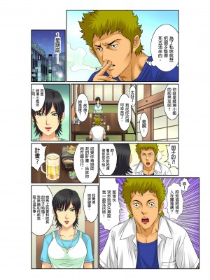 [桐生玲峰] 媚肉診察台－ヌメって光る義父の舌｜媚肉診療台-義父濕亮的舌頭 [中国翻訳]_091