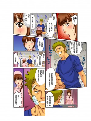 [桐生玲峰] 媚肉診察台－ヌメって光る義父の舌｜媚肉診療台-義父濕亮的舌頭 [中国翻訳]_071