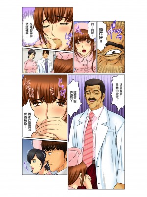 [桐生玲峰] 媚肉診察台－ヌメって光る義父の舌｜媚肉診療台-義父濕亮的舌頭 [中国翻訳]_166