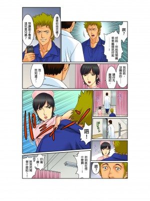 [桐生玲峰] 媚肉診察台－ヌメって光る義父の舌｜媚肉診療台-義父濕亮的舌頭 [中国翻訳]_125