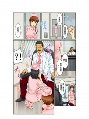 [桐生玲峰] 媚肉診察台－ヌメって光る義父の舌｜媚肉診療台-義父濕亮的舌頭 [中国翻訳]_081