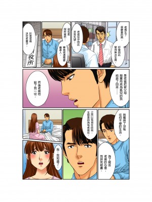 [桐生玲峰] 媚肉診察台－ヌメって光る義父の舌｜媚肉診療台-義父濕亮的舌頭 [中国翻訳]_056