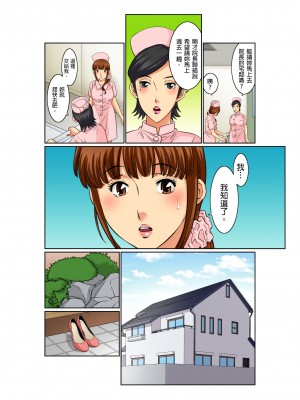 [桐生玲峰] 媚肉診察台－ヌメって光る義父の舌｜媚肉診療台-義父濕亮的舌頭 [中国翻訳]_029