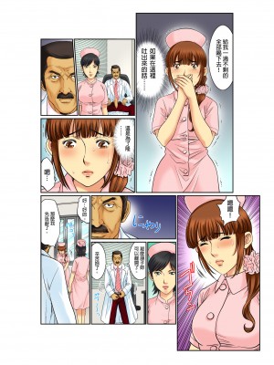 [桐生玲峰] 媚肉診察台－ヌメって光る義父の舌｜媚肉診療台-義父濕亮的舌頭 [中国翻訳]_087