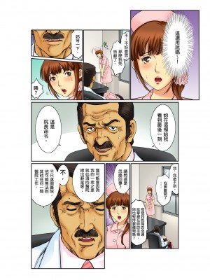 [桐生玲峰] 媚肉診察台－ヌメって光る義父の舌｜媚肉診療台-義父濕亮的舌頭 [中国翻訳]_083