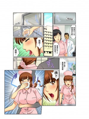 [桐生玲峰] 媚肉診察台－ヌメって光る義父の舌｜媚肉診療台-義父濕亮的舌頭 [中国翻訳]_088