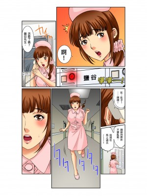 [桐生玲峰] 媚肉診察台－ヌメって光る義父の舌｜媚肉診療台-義父濕亮的舌頭 [中国翻訳]_069