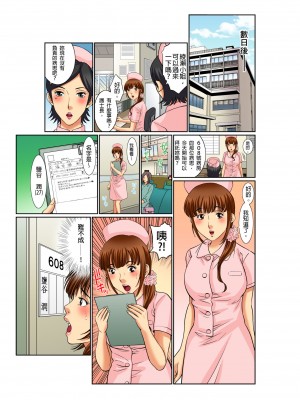 [桐生玲峰] 媚肉診察台－ヌメって光る義父の舌｜媚肉診療台-義父濕亮的舌頭 [中国翻訳]_064