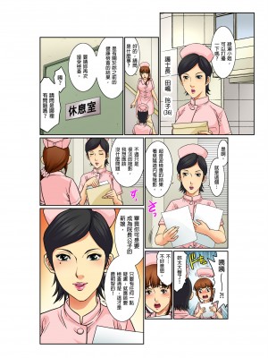 [桐生玲峰] 媚肉診察台－ヌメって光る義父の舌｜媚肉診療台-義父濕亮的舌頭 [中国翻訳]_015