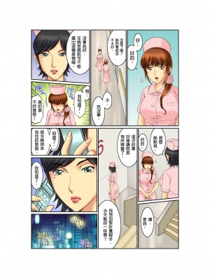 [桐生玲峰] 媚肉診察台－ヌメって光る義父の舌｜媚肉診療台-義父濕亮的舌頭 [中国翻訳]_134