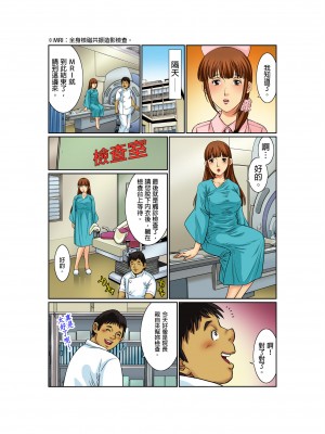 [桐生玲峰] 媚肉診察台－ヌメって光る義父の舌｜媚肉診療台-義父濕亮的舌頭 [中国翻訳]_016