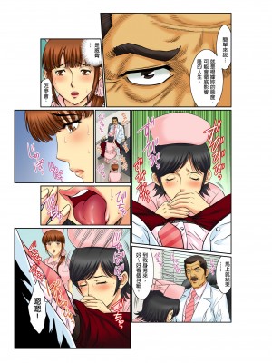 [桐生玲峰] 媚肉診察台－ヌメって光る義父の舌｜媚肉診療台-義父濕亮的舌頭 [中国翻訳]_084