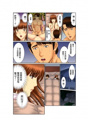 [桐生玲峰] 媚肉診察台－ヌメって光る義父の舌｜媚肉診療台-義父濕亮的舌頭 [中国翻訳]_161