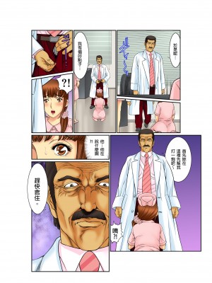 [桐生玲峰] 媚肉診察台－ヌメって光る義父の舌｜媚肉診療台-義父濕亮的舌頭 [中国翻訳]_165