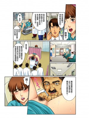 [桐生玲峰] 媚肉診察台－ヌメって光る義父の舌｜媚肉診療台-義父濕亮的舌頭 [中国翻訳]_020